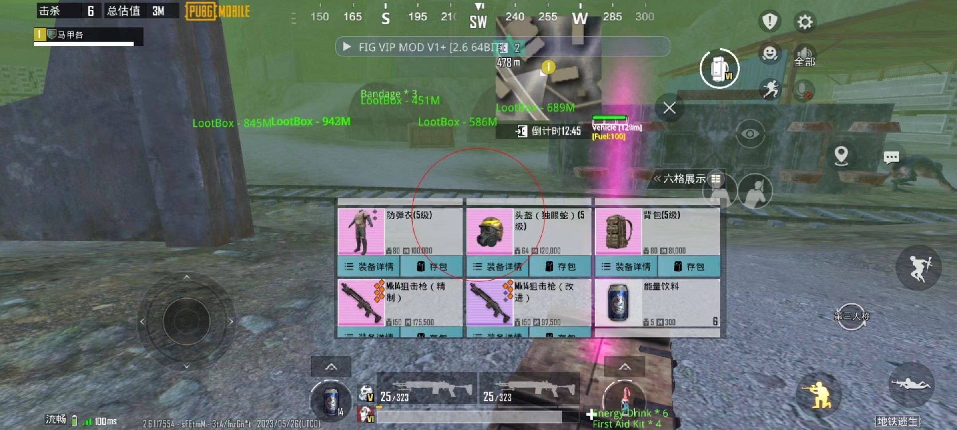 和平精英《葫芦娃》一体直装辅助嘎嘎稳