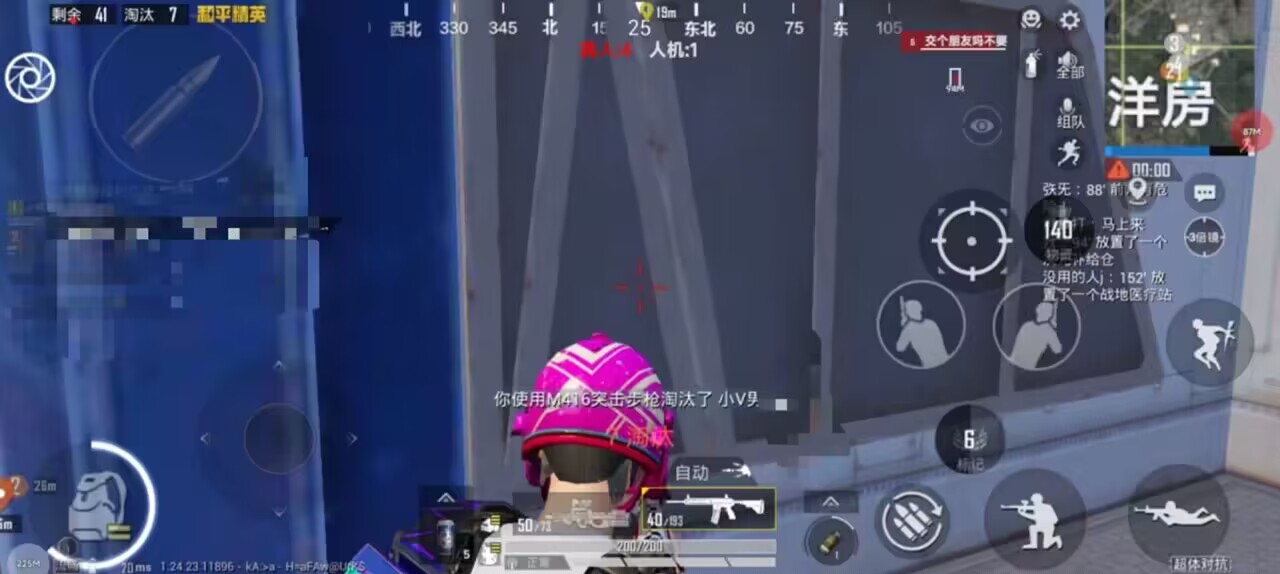 和平精英《挑战者》外挂